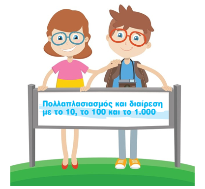 Μάθημα